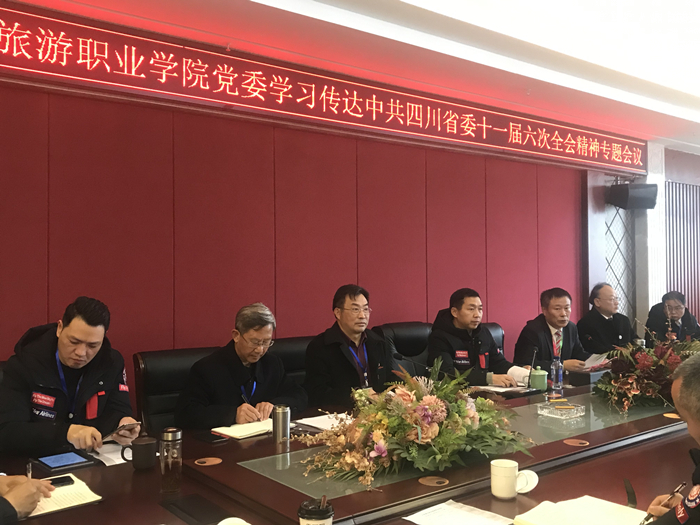 學(xué)院董事會、黨政領(lǐng)導(dǎo)班子成員參與學(xué)習(xí)_副本.jpg