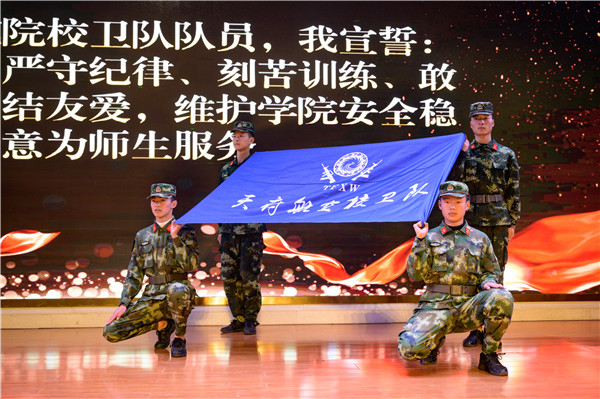 1577512757152977.jpg 校衛(wèi)隊新隊員迎隊旗.jpg