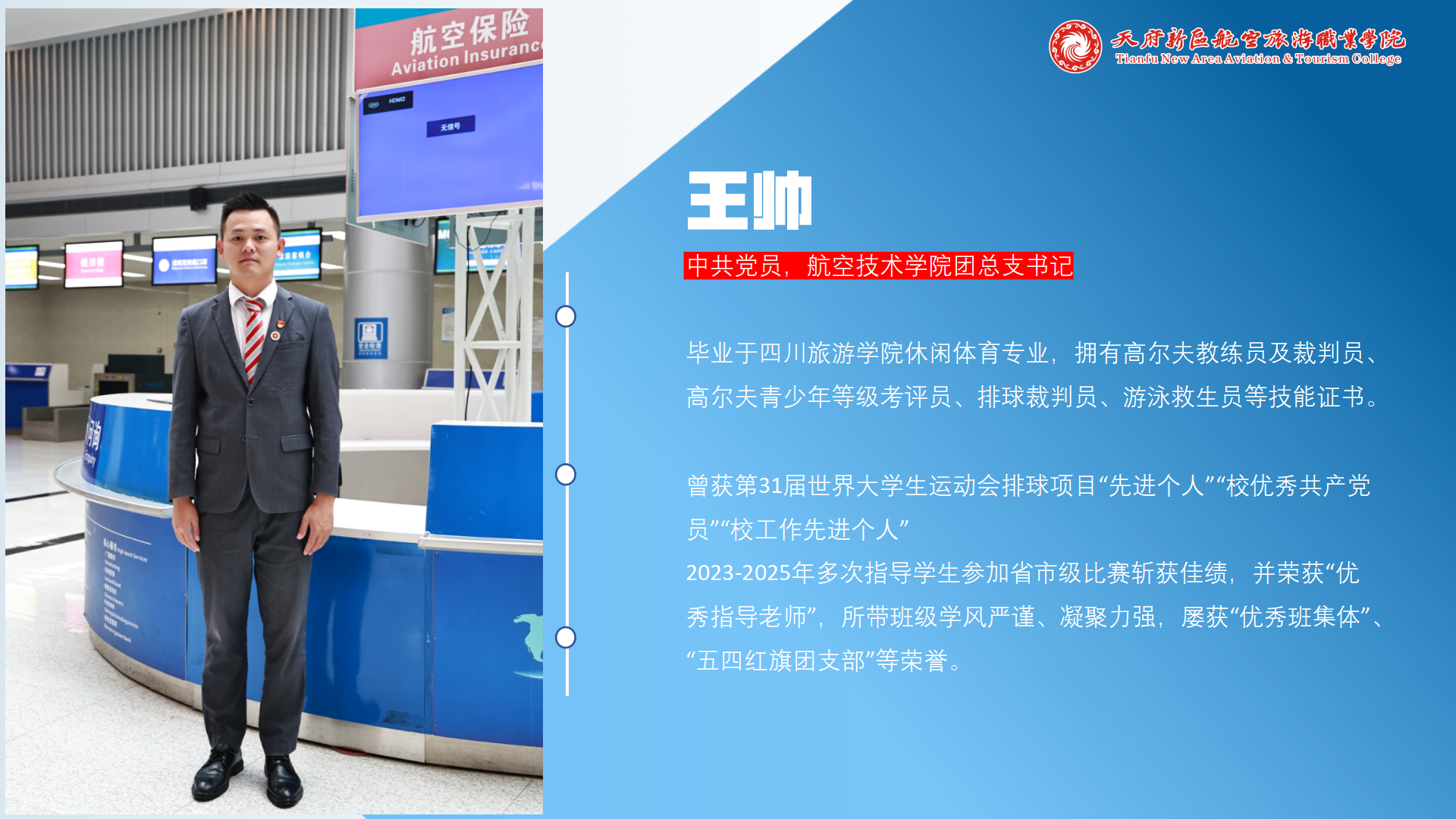 航空技術(shù)學(xué)院網(wǎng)站上傳資料2025.09_21.png