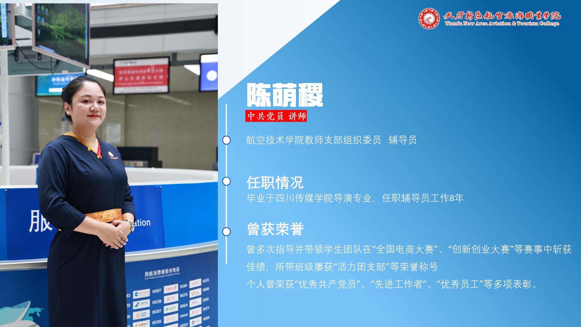 航空技術(shù)學(xué)院網(wǎng)站上傳資料2025.09_23.png