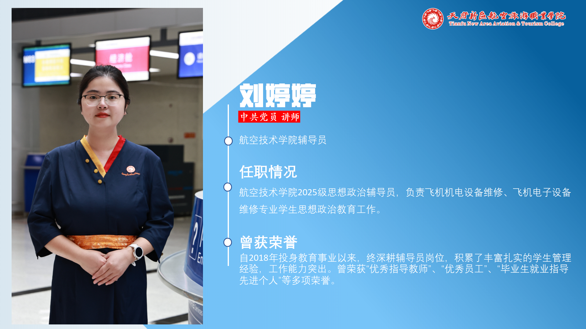 航空技術(shù)學(xué)院網(wǎng)站上傳資料2025.09_24.png