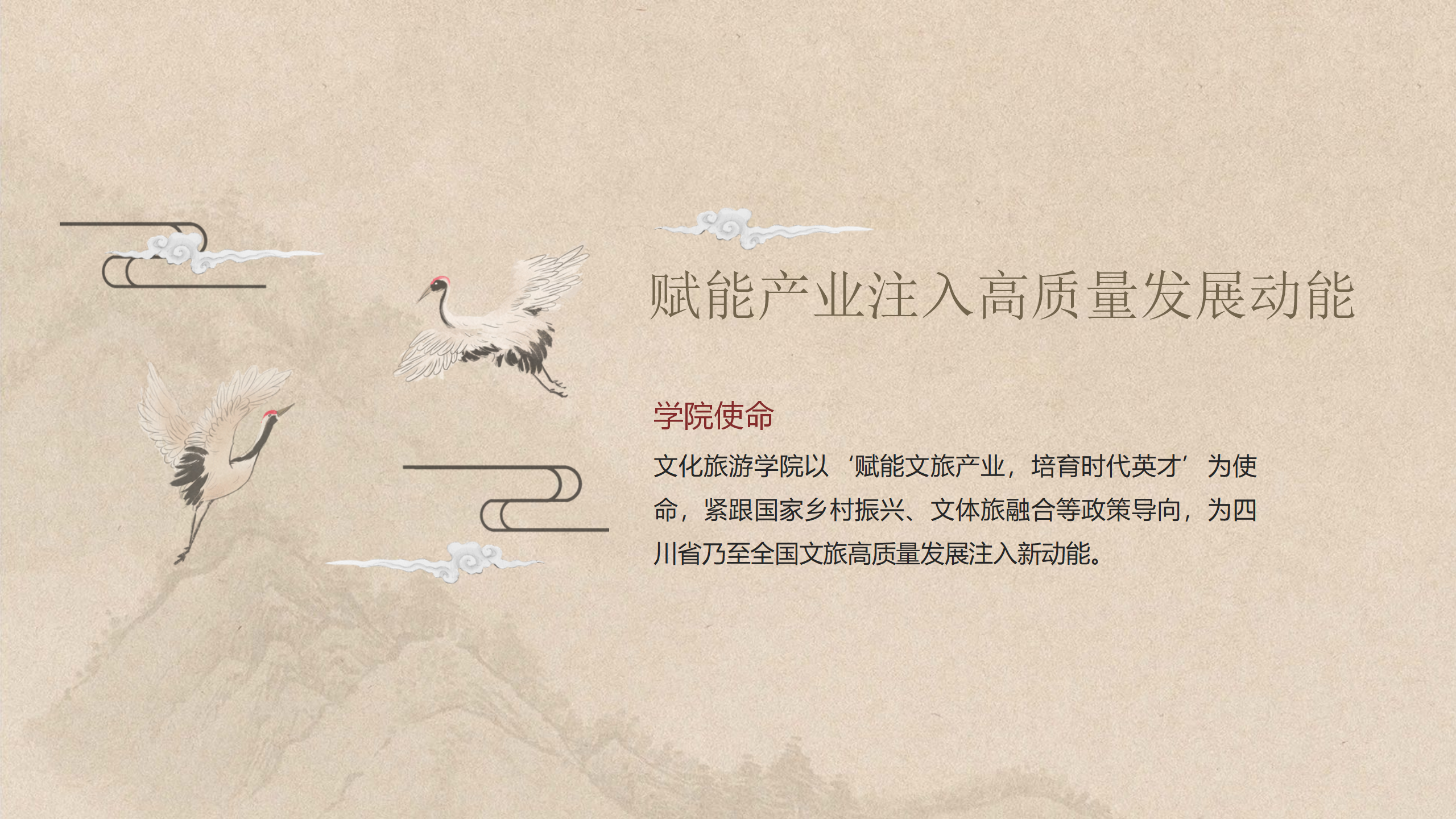 文化旅游學(xué)院：賦能產(chǎn)業(yè)·育時(shí)代英才 (1)_17.png