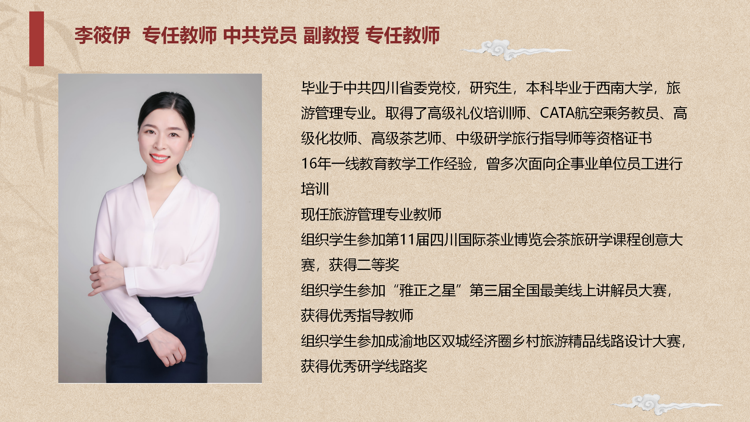 文化旅游學(xué)院：賦能產(chǎn)業(yè)·育時(shí)代英才 (1)_21(1).png